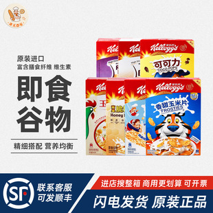 家乐氏可可力卜卜米脆圈圈全麦维葡萄麦维玉米片营养谷物冲泡早餐