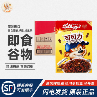家乐氏麦片可可力350g*18盒整箱巧克味营养谷物早餐