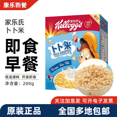 家乐氏卜卜米200g早餐冲饮速食