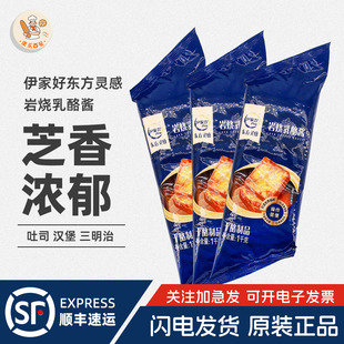 伊利东方灵感岩烧乳酪酱1kg奶酪芝士酱吐司三明治汉堡酱烘焙原料