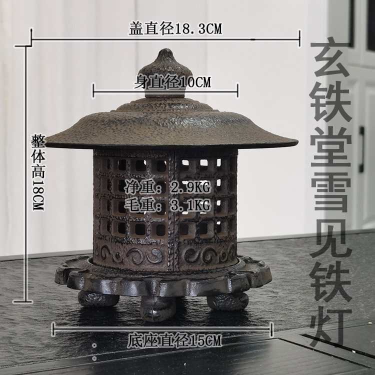 创意铸铁香炉 雪见灯烛台铁质禅茶道/香炉