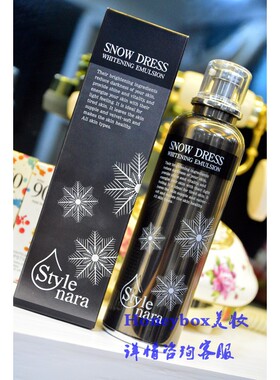 韩国进口Style nara snow dress亮白美容修颜霜身体乳拍婚纱体膜