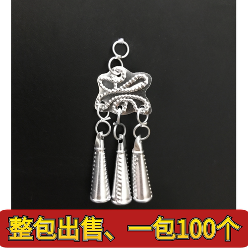 苗族银饰凉山黔东南银饰吊坠芝麻铃diy手工制作汉服古风步摇配饰