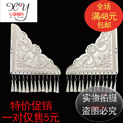 少数民族苗族服装银饰头饰苗银帽子饰品舞蹈服装演出摄影装饰挂件