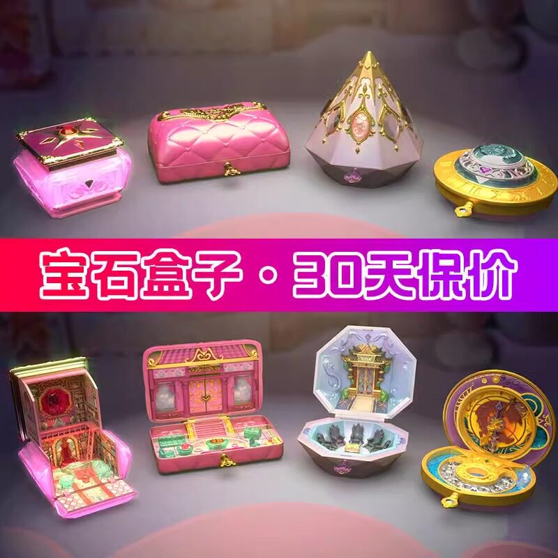 叶罗丽宝石盒子玩具娃娃店精灵梦时间公主魔法棒夜萝莉女孩浮云楼