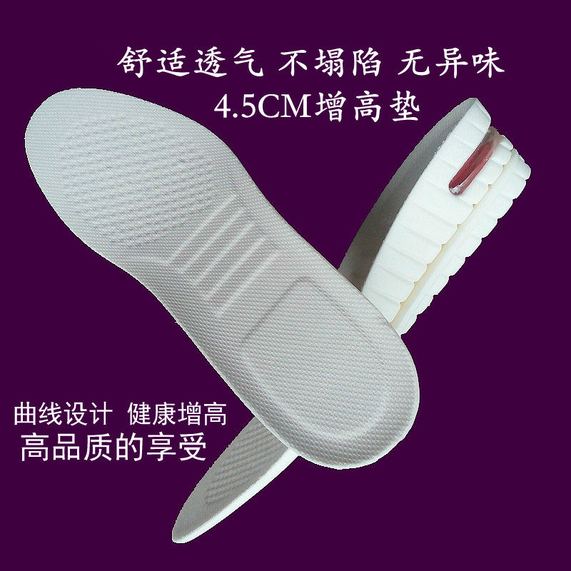 双层组合可拆内增高鞋垫5CM男女图片