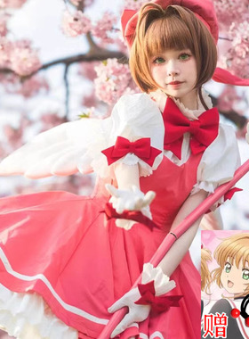 【儿童款有售】百变小樱cos服魔卡少女小樱红白战斗cos全套服装