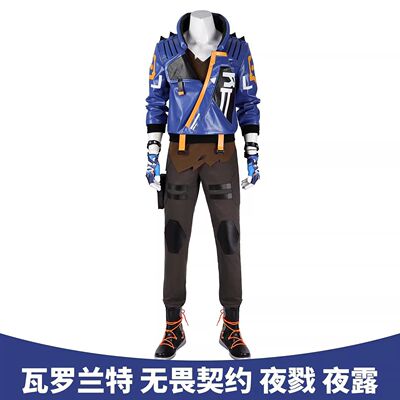瓦罗兰特无畏契约cos服夜戮夜露游戏角色同款cosplay演出服套装