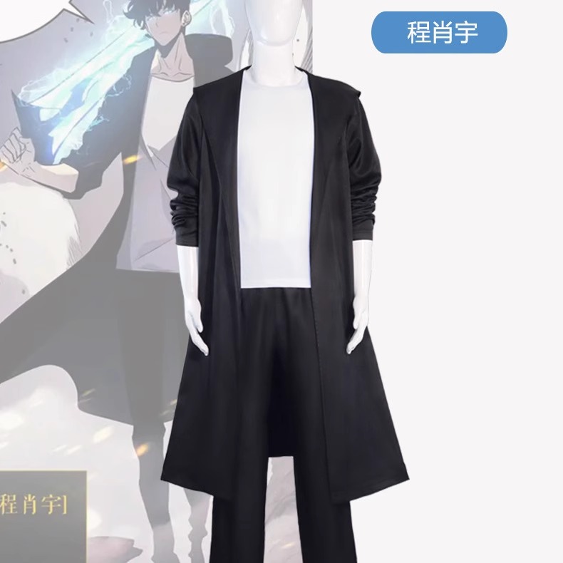现货程肖宇cos服我独自升级日本动漫漫展演出服二次元cosplay服装