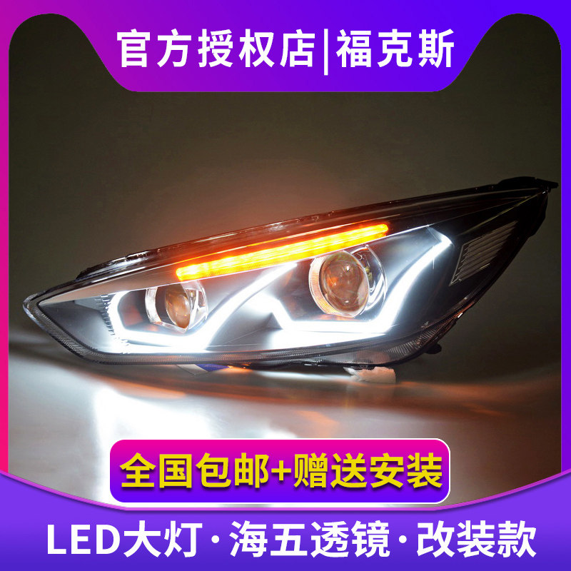 流光转向LED模组无损安装图片