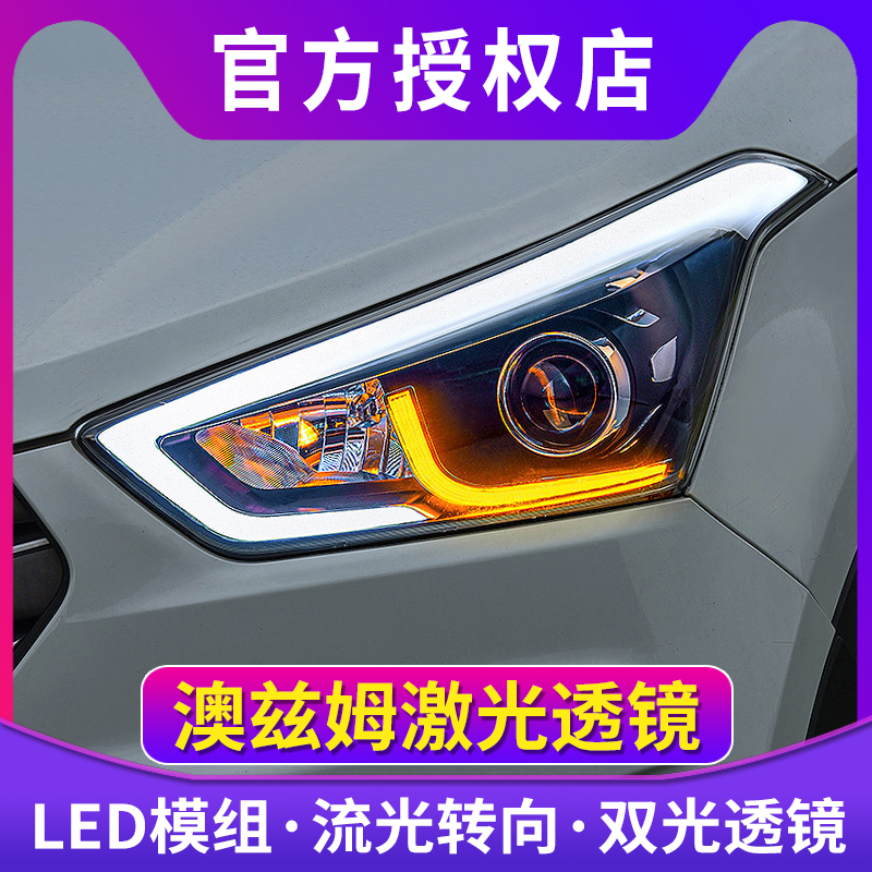 IX25大灯总成14-19款现代IX25大