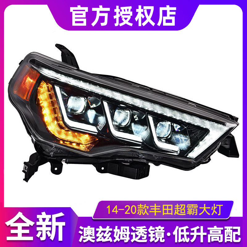 适用于丰田超霸大灯总成14-20款4Runner改装LED日行灯流水转向灯,汽车零部件/养护/美容/维保,大灯总成,淘宝优惠券,粉丝福利购,淘宝优惠卷