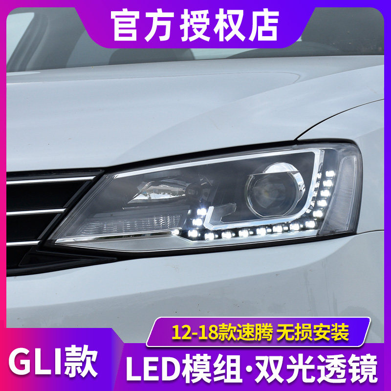 速腾大灯总成 12-18款新速腾改装高配GLI款LED日行灯激光透镜大灯