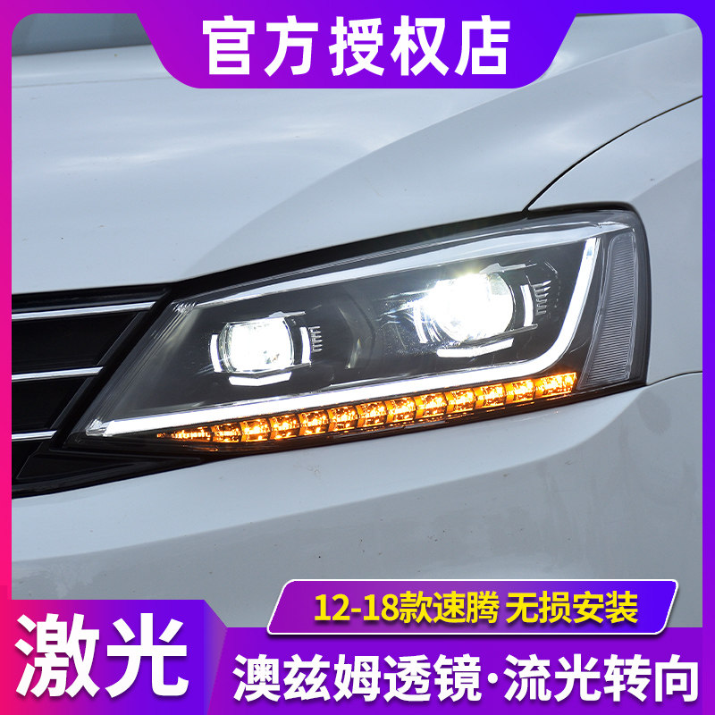 速腾大灯总成12-18款大众新速腾