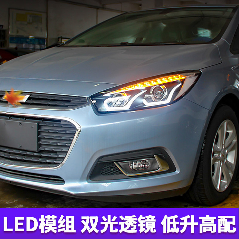 专用于15-16款科鲁兹大灯总成改装双透镜激光灯LED日行灯转向灯