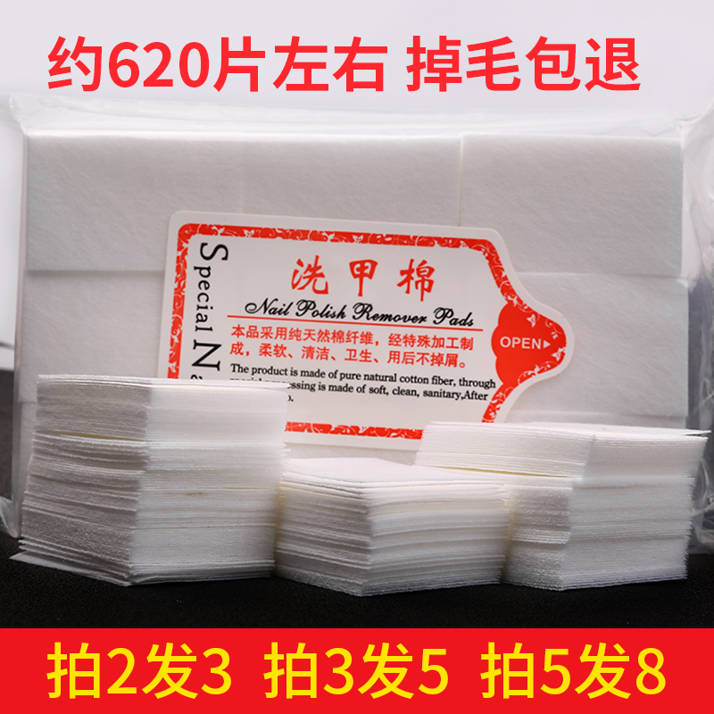 美甲棉片硬质不掉毛清洁液酒精专用美甲卸甲巾棉卸甲油胶美甲工具