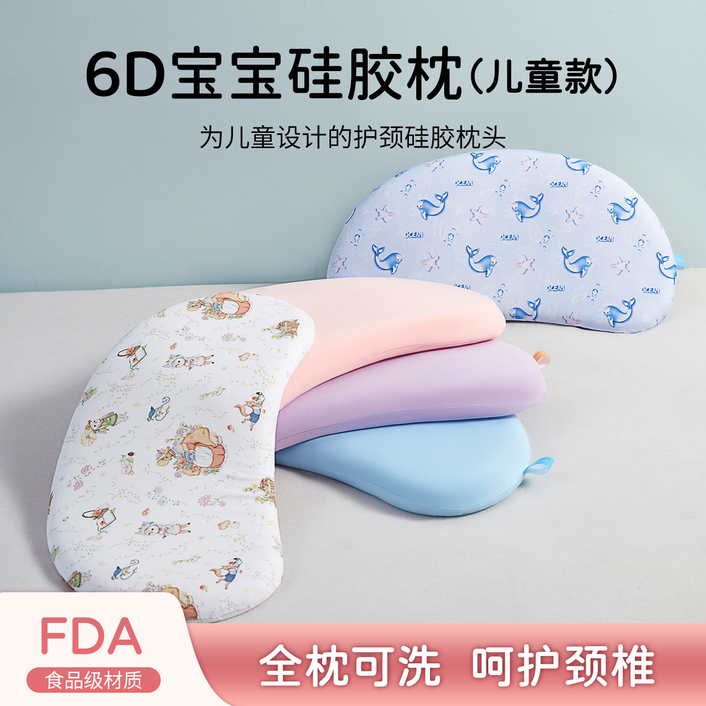 6D宝宝硅胶枕青少年四季通用枕芯