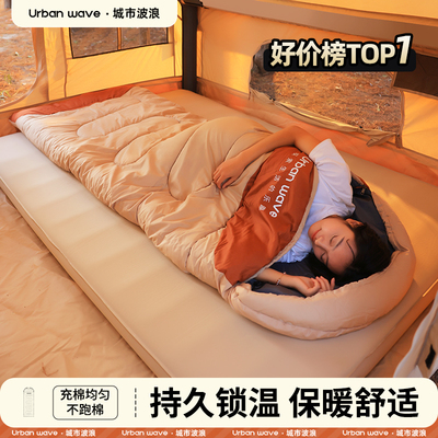 城市波浪Urbanwave户外露营睡袋冬天加厚办公室防寒被子四季通用