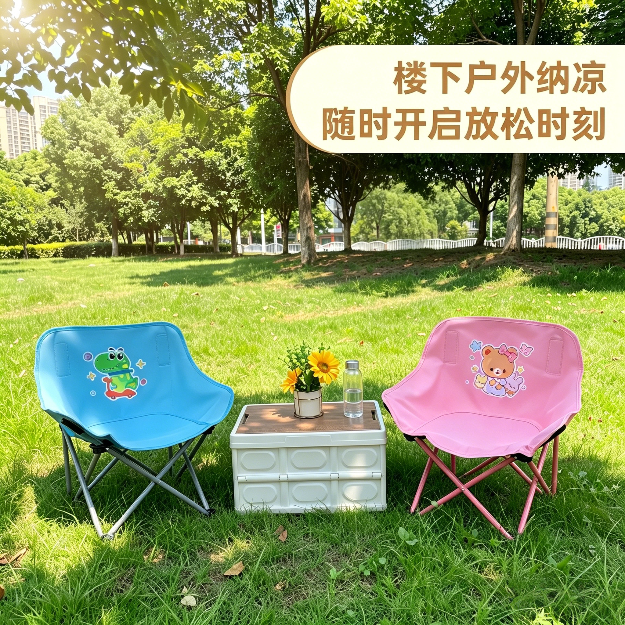 问露户外儿童卡通休闲月亮椅看书学习玩耍两不误加厚支架折叠收纳