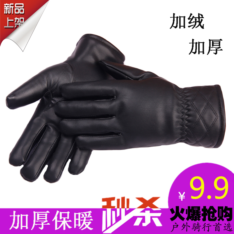 Gants de cyclisme mixte - Ref 2248630 Image 1