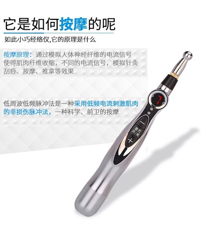 民盛眼部穴位脉冲笔电子针灸疏通经络穴位仪按摩视力保健眼部保养