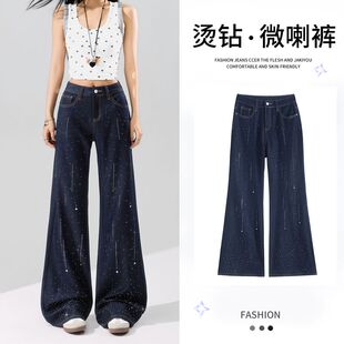 流星满钻不掉色牛仔裤女显瘦超火爆闪小个子九分四面弹宽松微喇裤