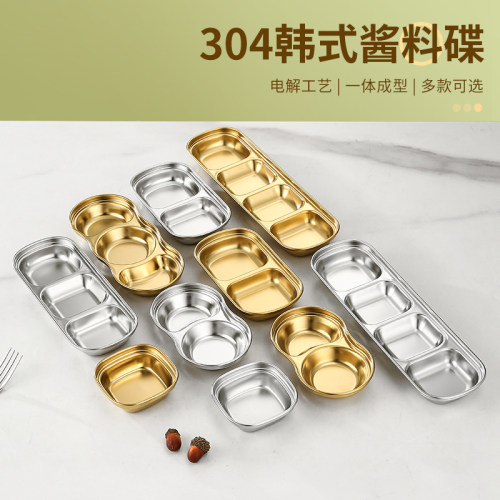 304不锈钢韩式味碟碟子金色蘸料