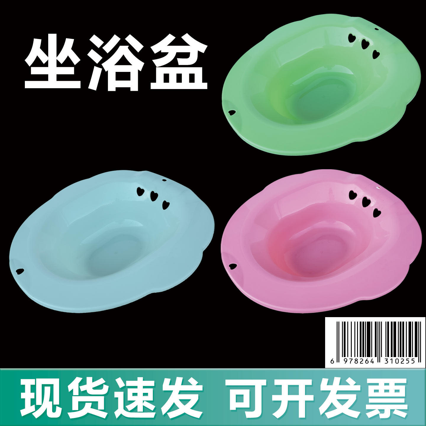 马桶坐浴盆男女通用 加厚防溢 产后护理药浴盆老人免蹲洗屁股神器