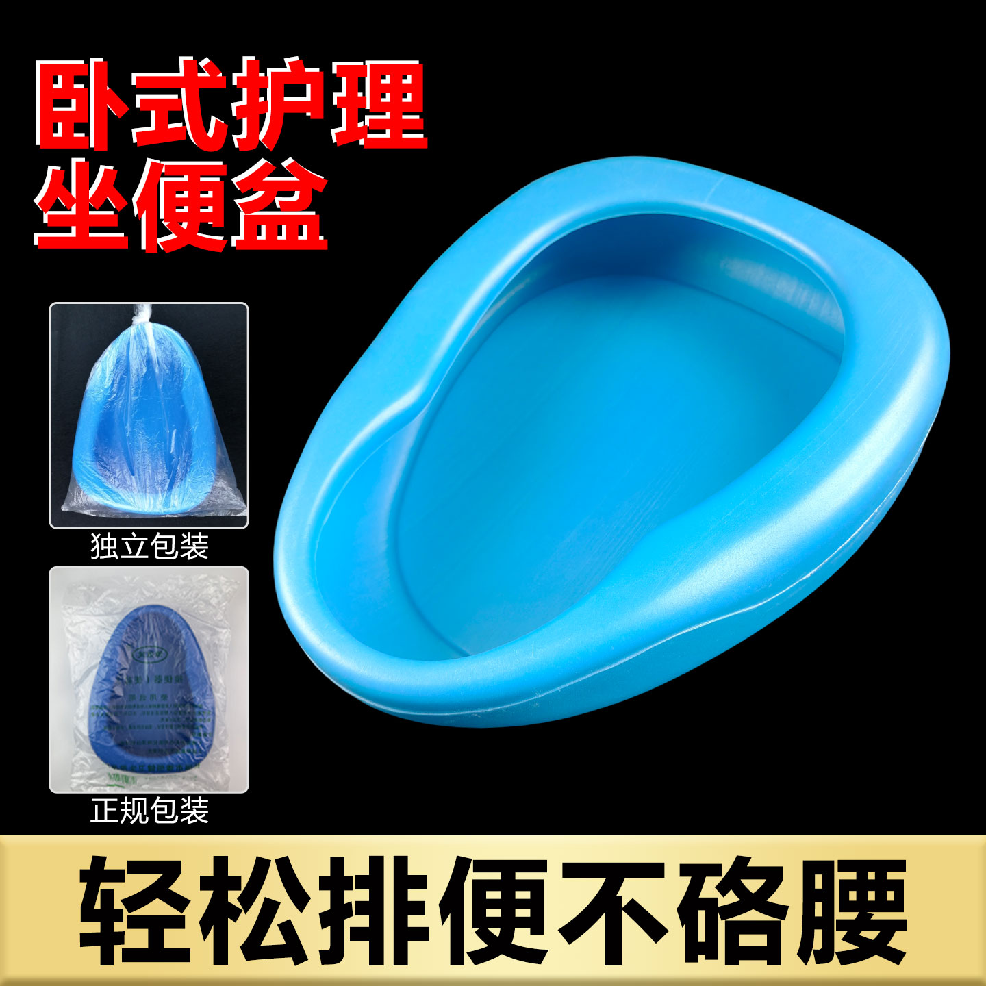 恒达昌老人大便器医院用家用卧床大便盆产妇 成人男女接尿盆加厚