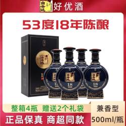 白云边酒53度18年十八年陈酿500ml*4瓶整箱兼香型高端商务礼盒装