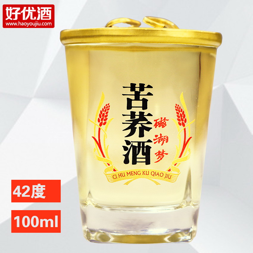 湖北特产磁湖梦42度苦荞酒100ml配制酒小瓶装杯装特价两瓶包邮