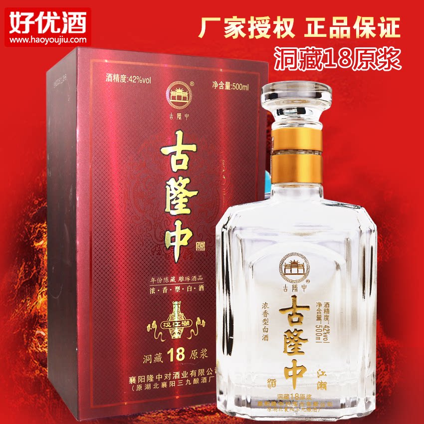 襄阳古隆中酒 42度洞藏18年原浆500ml浓香型白酒粮食酒礼盒装喜酒