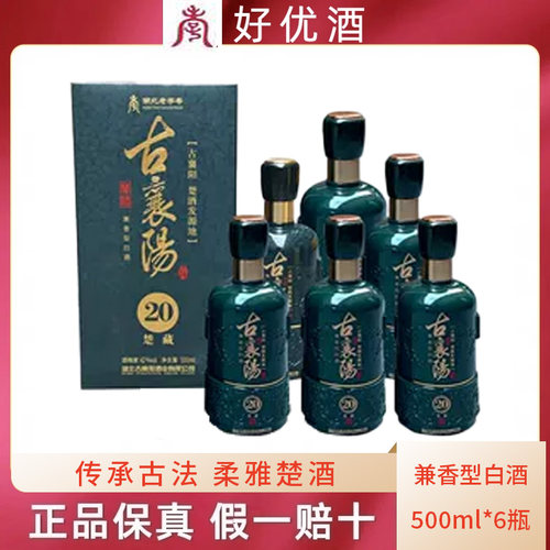 襄阳特产酒古42度五粮粮食白酒