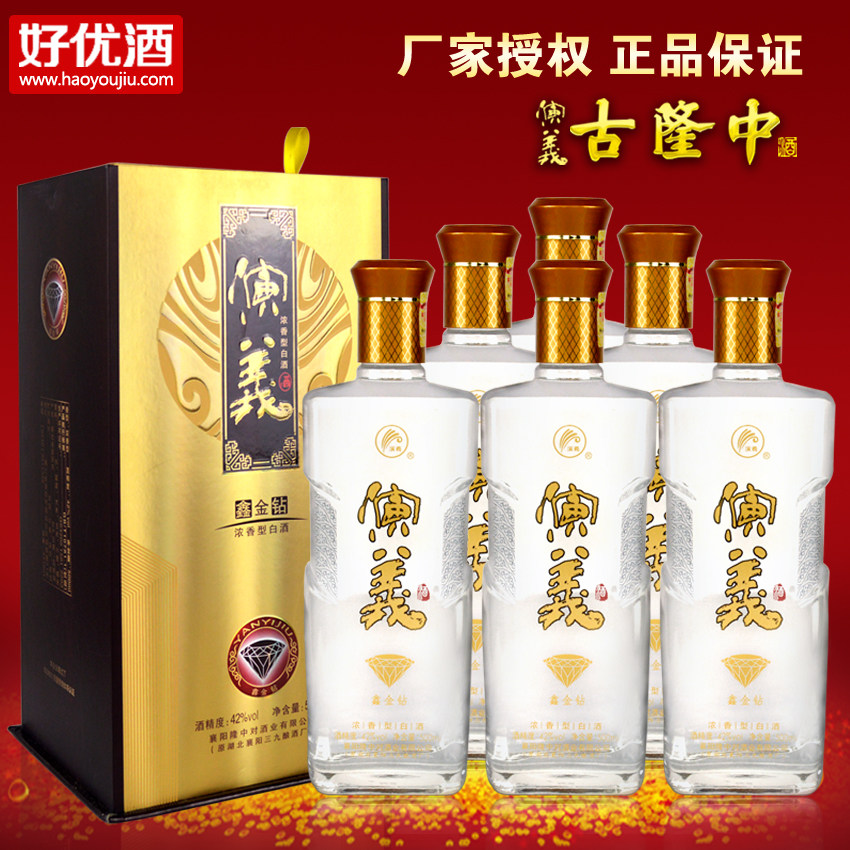 襄阳特色白酒42度古隆中演义鑫金钻酒500ml整箱6瓶装正品实拍包邮