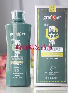 屑立净洗发水去屑洗发露去屑止痒洗发洁净头皮清爽无屑洗头膏