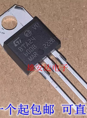 全新原装BTA24-600B BTA24600B 600V 24A双向可控硅 TO-220 进口