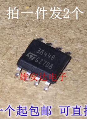 全新原装UC3842B UC3843B UC3844B UC3845B 电源管理芯片直插贴片