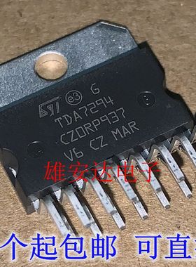 TDA7294 TDA7293  TDA7265音频功放芯片IC ZIP-15 全新原装进口