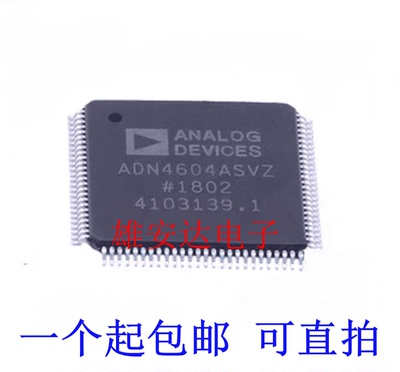 ADN4604ASVZTQFP100全新进口