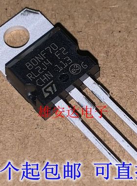 全新原装 STP80NF70 80NF70 场效应管 80A 70V TO-220 P80NF70