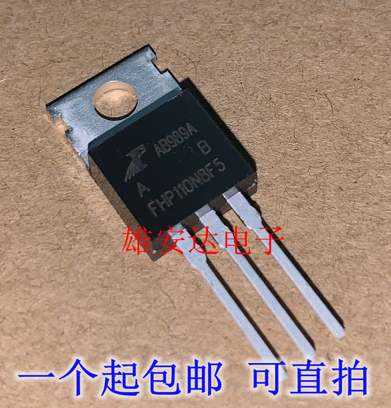 FHP110N8F5电动车控制器