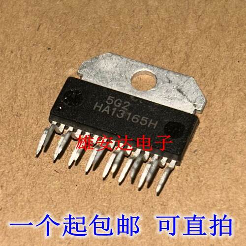 HA13165H进口汽车音响功放稳压