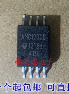 全新AMC1200BDWVR AMC1200 小体积 SOP-8贴片光耦 SOIC8 AMC1200B