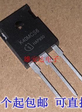 K40MCS6 IKW40N120CS6 全新进口TO-247 1200V 40A IGBT管