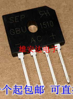 进口全新原装GBU1510 整流桥 扁桥 桥堆 15A 1000V 好质量