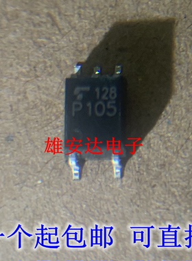 全新原装进口 TLP105 P105 SOP-5 贴片 光耦隔离器 - 逻辑输出