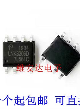 LNK3206D-TL LNK3206 贴片SOP7 电源管理芯片 全新进口正品