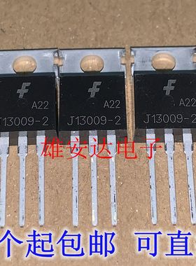进口全新J13009-2 开关直插三极管 J13007-1 J13007-2 现货可直拍