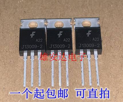 进口全新J13009-2 开关直插三极管 J13007-1 J13007-2 现货可直拍