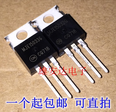 直插mje15032mje15033g三极管